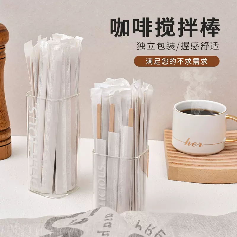 一次性咖啡搅拌棒木质婴儿奶粉搅奶棒独立包装奶茶热饮搅拌棍跨境