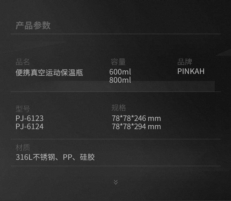 PJ-6123-6124详情_12.jpg