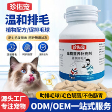 宠物猫草化毛片猫咪化毛球片化毛猫咪排毛球化毛球猫草片排毛猫用