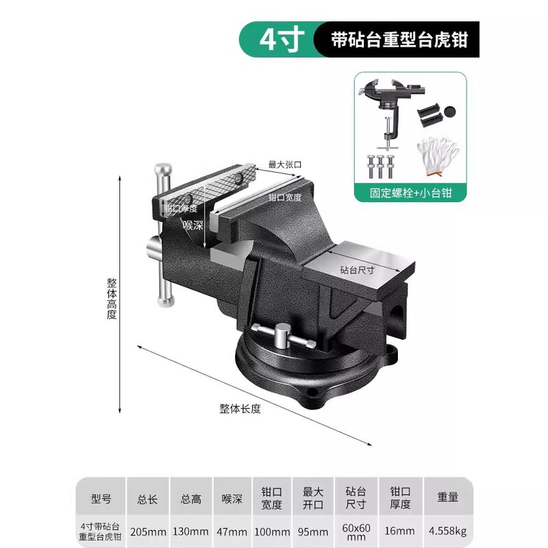 保聯台鉗子作業台重型台虎鉗子小型家庭用虎卓鉗子工業級平口治具6インチ8インチ|undefined