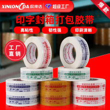 封箱胶带大卷批发快递打包专用胶布可印刷LOGO整箱大卷黄色封口胶