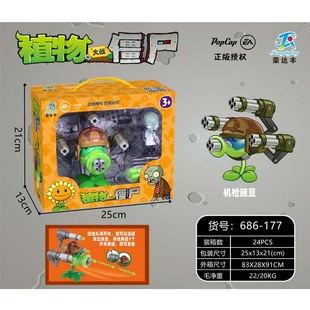 Plants and Zombies Toys 686-177