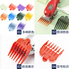 鉑飛塑料10件套推剪限位梳電推剪刀頭配件定位梳油頭彩色塑料卡尺