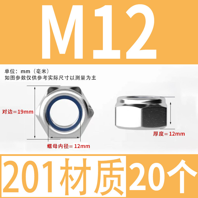 【ナイロン緩み止めナット】304ステンレスロック緩み止めナット滑り止めM3-M36ナイロン緩み止めナット|undefined
