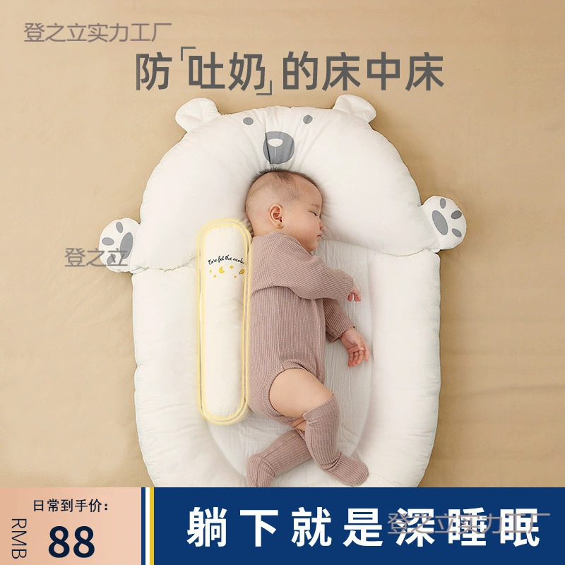 Портативная кроватка-кровать для малышей, кровать для сна, бионическая кровать против рвоты, антидавление, соединение