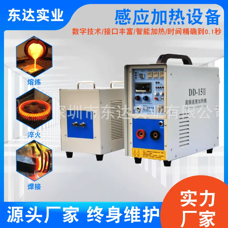 高频焊机 高频铜管焊接 中频感应加热设备 高频电焊机 质优价廉