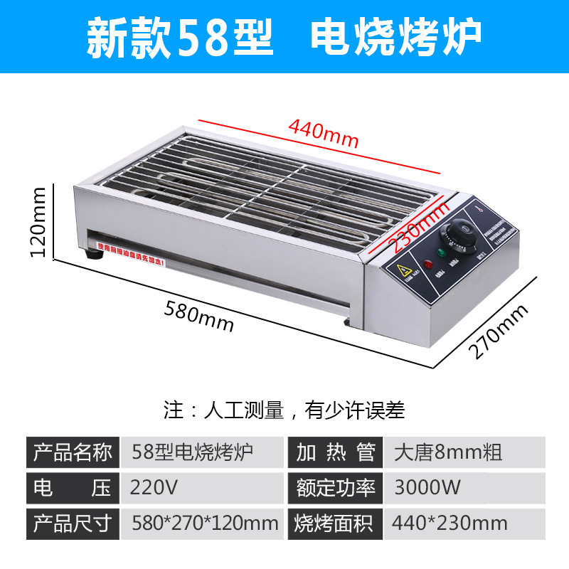 電気バーベキューグリル家庭用バーベキューグリル無煙屋内グリルラム串牡蠣グルテン屋外電気グリル商業用|undefined