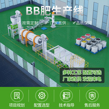 bb肥生产线 掺混肥生产线 全套有机肥加工设备豫顺鑫肥料机械厂家