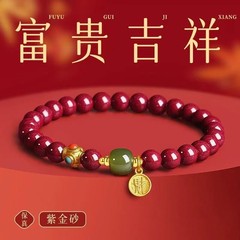天然真朱砂手串女款正品新中式和田玉手链紫金砂手链原矿饰品礼物