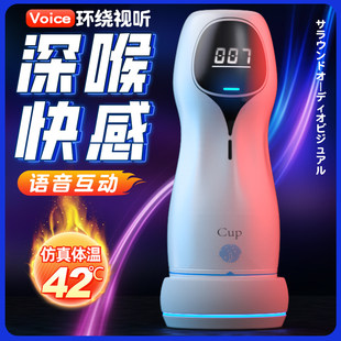 Fully automatic aircraft cup men's masturbation artifact virgin real and false vagina inserted toy adult products