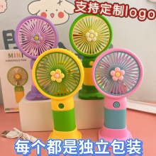 批发夏季手持usb充电小风扇儿童学生伴手礼公司活动节日实用礼品