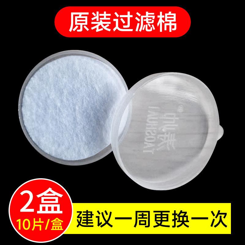 [화이트] 교체용 면 20매