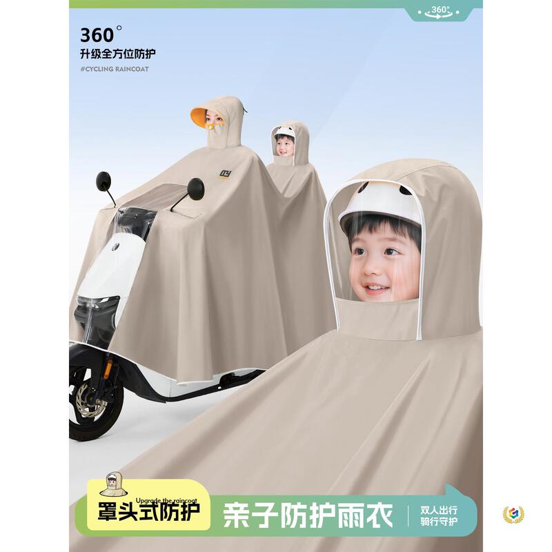 Electric Scooter Raincoat for Two People, Parent-Child Full-Body Storm-Proof, Enlarged and Thickened, for Women and Adults Electric Scooter Raincoat for Two People, Parent-Child Full-Body Storm-Proof, Enlarged and Thickened, for Women and Adults