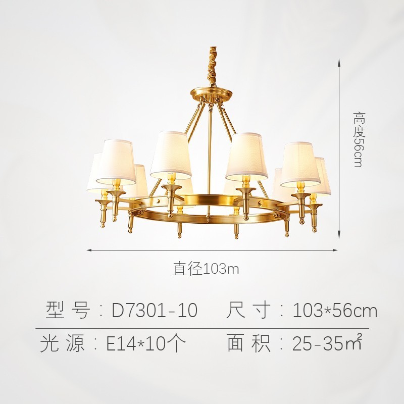 美式乡村简约客厅灯轻奢大气现代餐厅卧室布艺船舵全铜吊灯批发|undefined