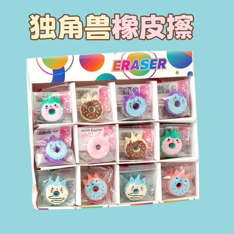 创意卡通甜甜圈橡皮动物橡皮擦可拆装橡皮学生小奖品工厂自销批发|undefined