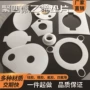 实验定制ptfe模具垫片