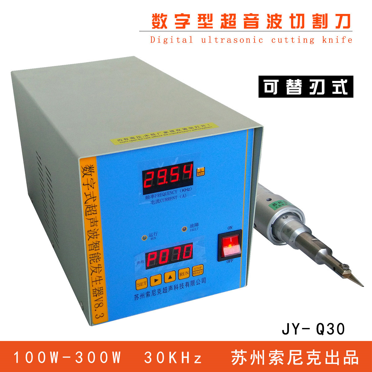嘉音牌超声波ABS切割机 江苏超声波手持式切割刀 数字式