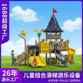 组合滑梯;大型户外游乐;淘气堡