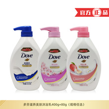 多芬滋润美肤沐浴乳480g深层莹润  弹润水嫩沐浴露白桃香型家庭装