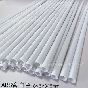 White Abs Plastic Tube Diameter 8mm Inner Diameter 6mm Environmentally Friendly Plastic Hollow Hard Pipe Toy Fishing Rod