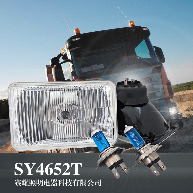 SY4652T5寸方半封闭灯芯4*6方灯5寸方前大灯适配H4P43T远近光灯泡