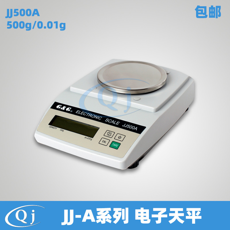 双杰G&G JJ500A 500g/0.01g 百分之一电子天平 135mm秤盘数据输出
