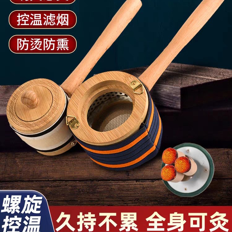 手持艾灸盒家用无烟艾灸盒木质随身灸艾灸罐腹部专用熏蒸仪