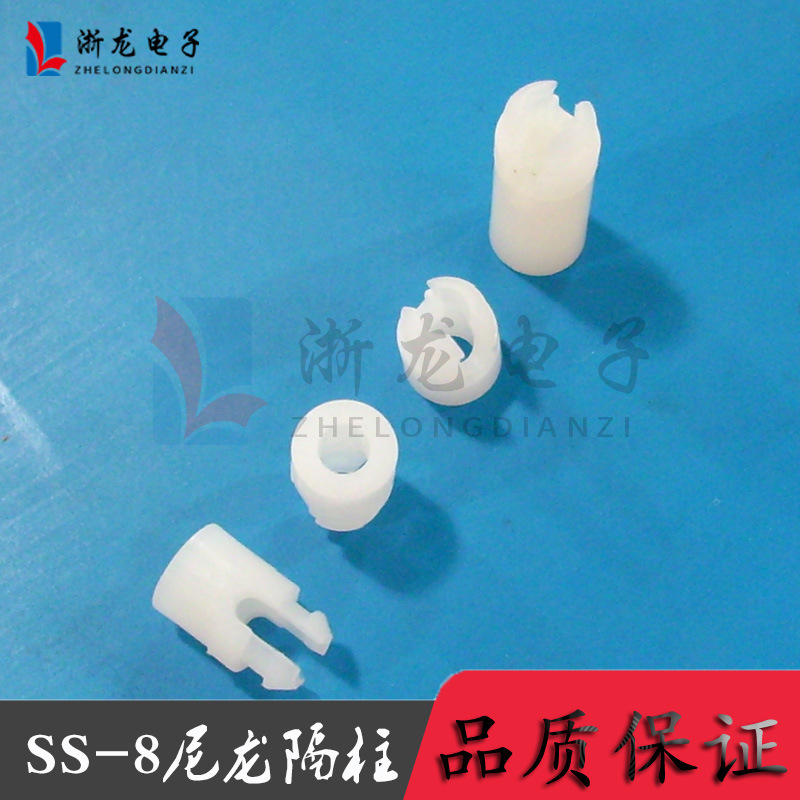 SS-8（7.9）尼龙隔柱 PC板隔离柱 PC板间隔柱 飞机头隔柱