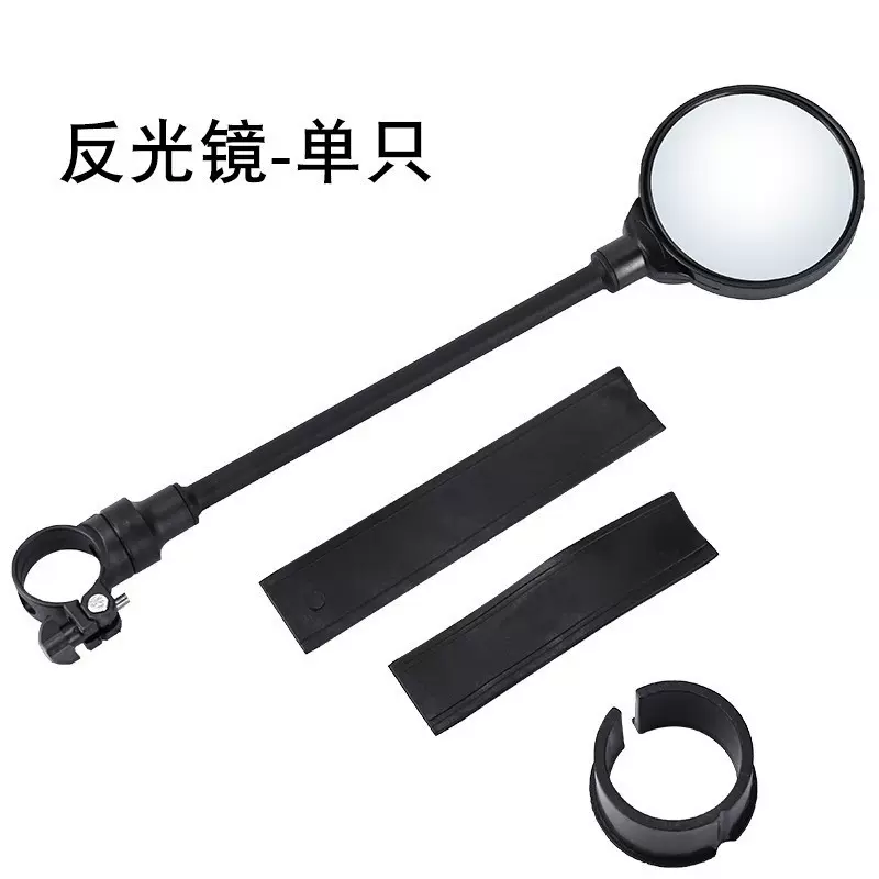 自行车后视镜软管调节后视镜反光镜后镜车把镜骑行用品
