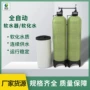 自动钠离子换热站循环水软水器