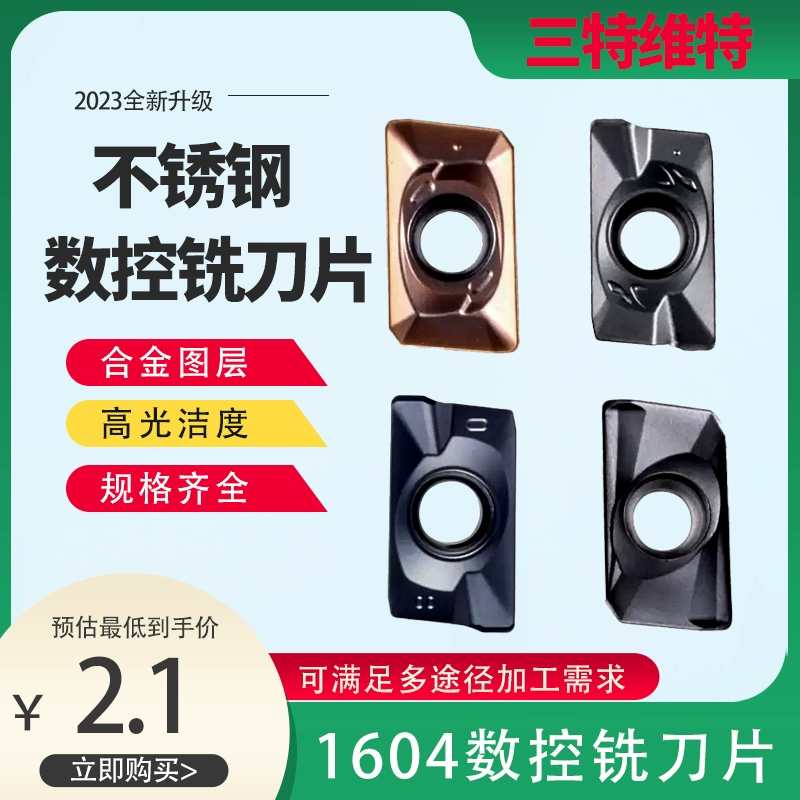 Лезвие Santwit с ЧПУ APMT1135/1604PDER, фрезерное лезвие из сплава/нержавеющей стали 16R0,8