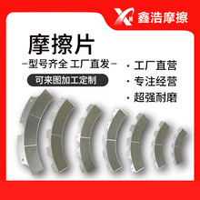 KB1200、KB0800、KB0600、KB0500杨力、杨锻冲床用摩擦片