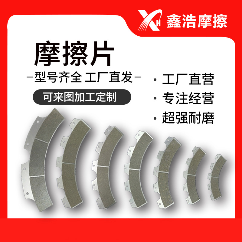 KB1200、KB0800、KB0600、KB0500杨力、杨锻冲床用摩擦片