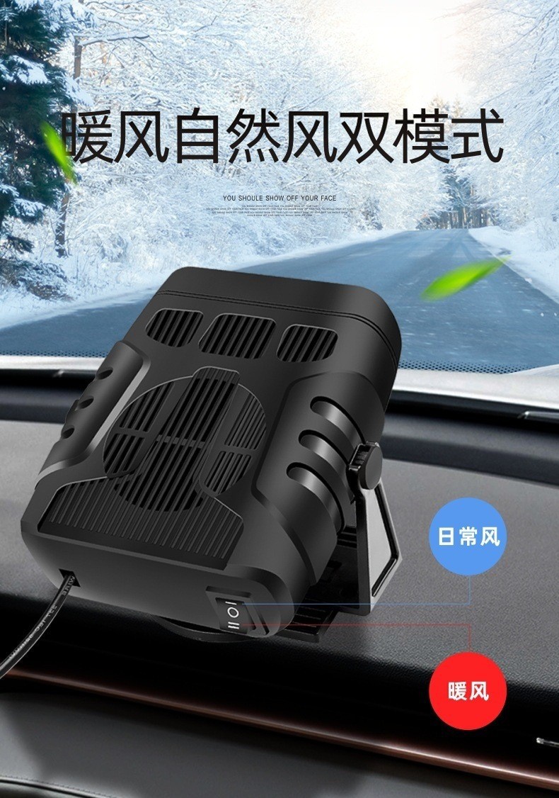 New cross-border car heater, defrosting heater, fan heater, 12V/24V portable car fan heater