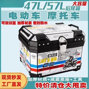 Motorcycle Trunk Large Capacity Trunk Scooter Box Electric Vehicle Trunk Large Universal Extra Large Waterproof