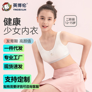 English Girl Bra