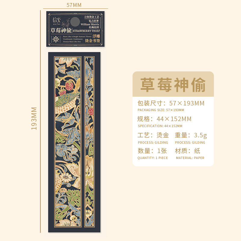Recoger el marcador de estampado en caliente en relieve Strawberry Thief Series Patrón retro Leyendo para estudiantes Marcador de material