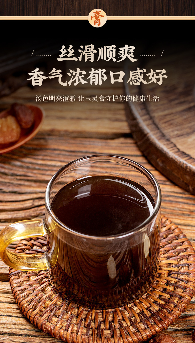 Yu Ling Gao Traditional Herbal Paste with American Ginseng and Longan 260g Glass Jar Ready to Eat specifications