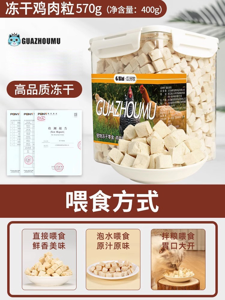 동결건조통 [치킨큐브] 400g