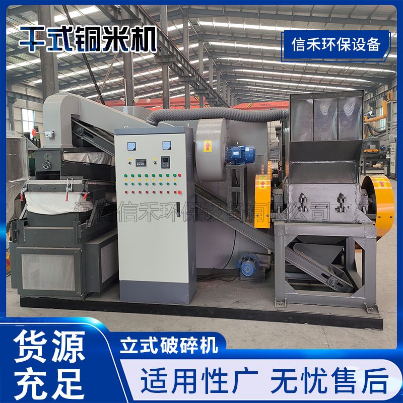 800型铜米机 废铜线小型家用杂线铜米机废铜线小型一体剥线机厂家
