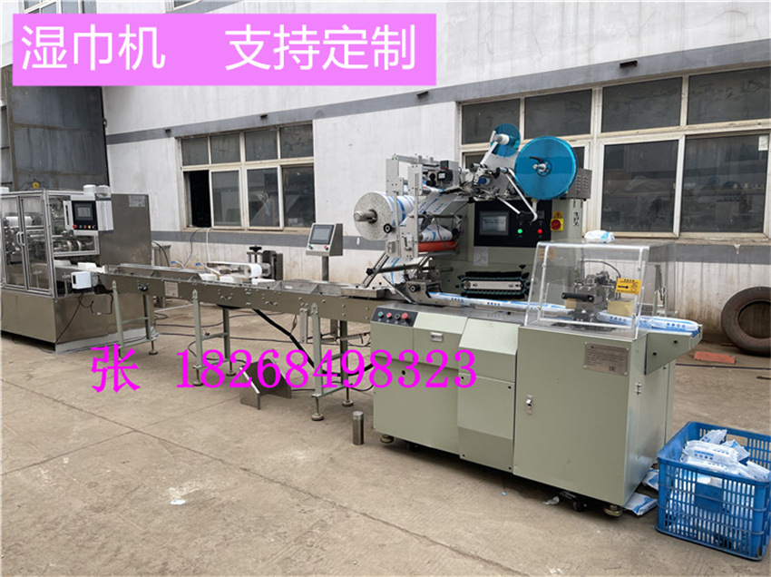 【全自动湿巾设备】 多片湿巾折叠机包装机贴盖机整套设备制造