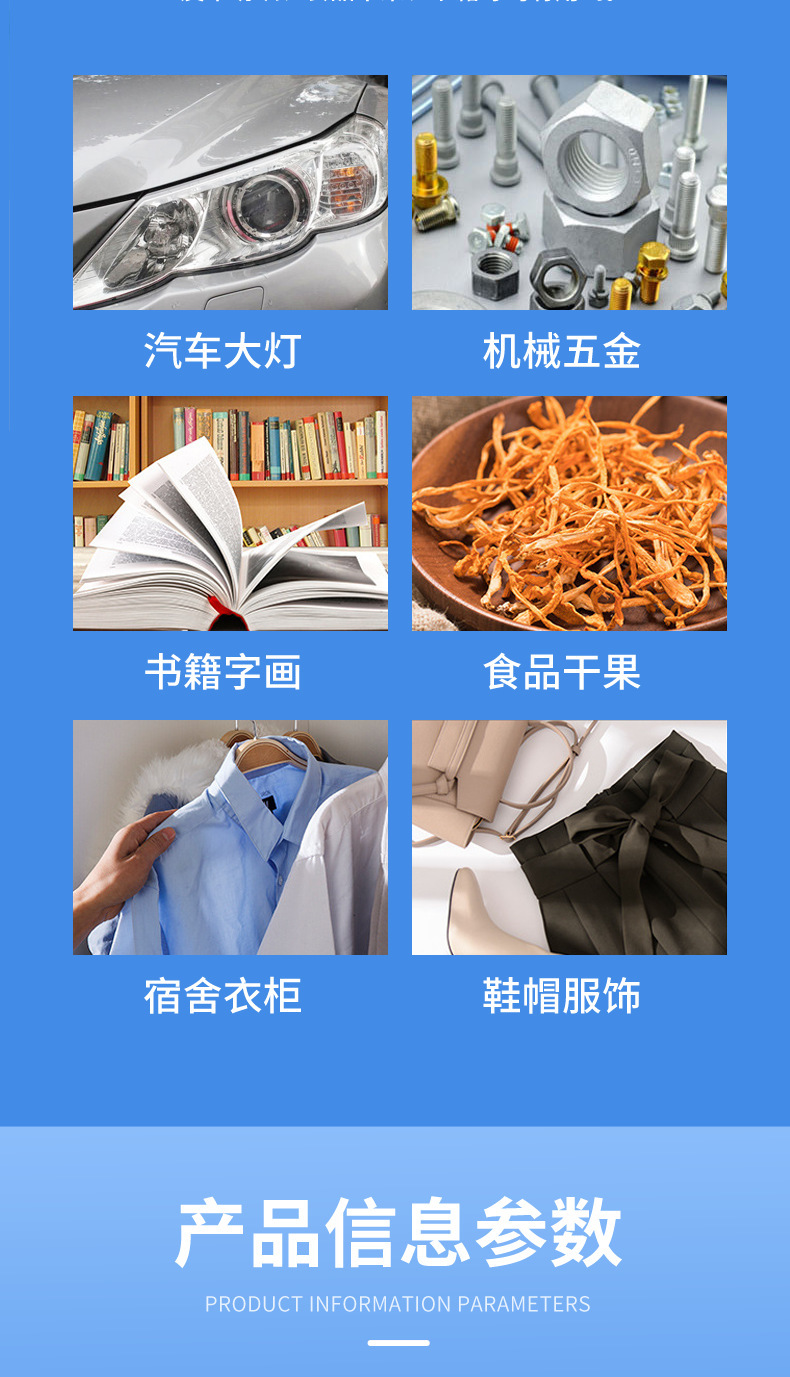 鞋子干燥剂