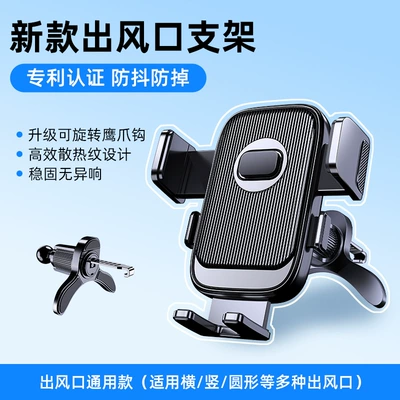 Cross-Border Hot-Selling Car Phone Holder, Car-Mounted Automatic Locking Center Console Universal Air Vent Navigation Holder (Car phone holder) - new-model-direct-supply-from-the-original-factory-mg07-air-outlet-model
