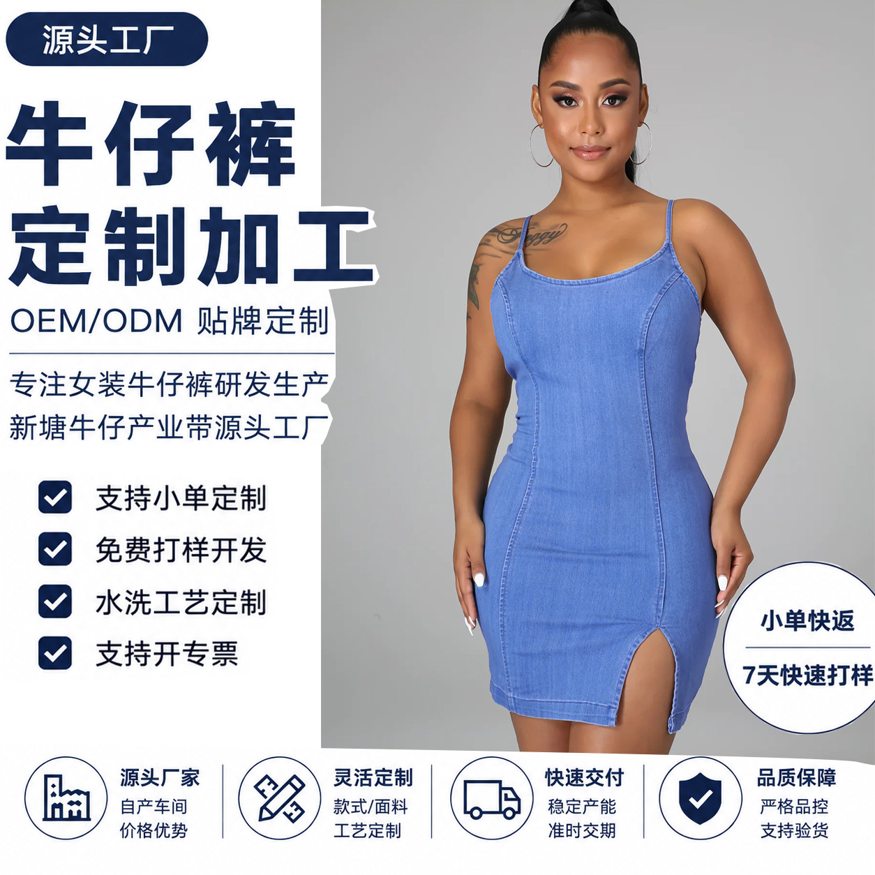 Vestido de mezclilla elástico sin mangas con cuello redondo y abertura, estilo chica sexy europea y americana, novedad 2026, personalizado, directo de fábrica transfronteriza.