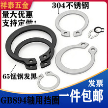 GB894�S�Ï��Կ���Ȧ���h����c���S�Г�Ȧ�S���⿨304���P�65�i