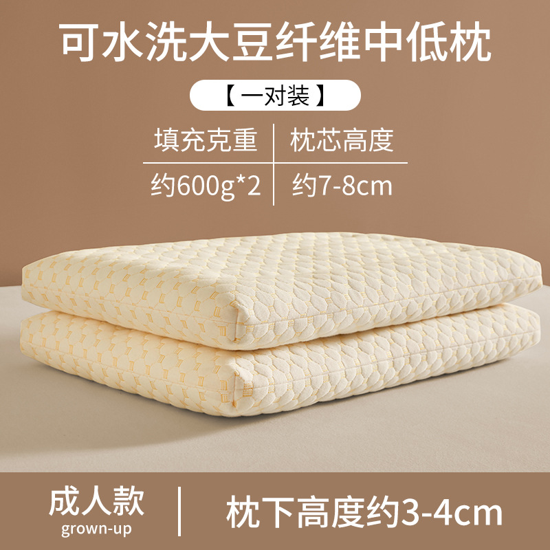 Almohada de fibra de soja Almohada baja Protección de la columna cervical Ayuda a dormir Almohada baja Núcleo de almohada para niños Estudiante femenino Un par de hombres solteros en casa