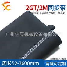 2GT��ͬ���� 2M 900/906/910/930/950/976MM ����6MM ����Ƥ��