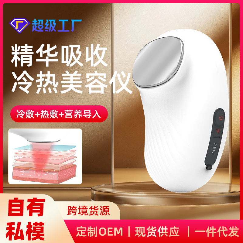 New Ice Hammer Beauty Instrument Vibration Massage Instrument Essence Introduction Instrument Face Calming and Soothing Ice Hammer Cold and Hot Compress Instrument