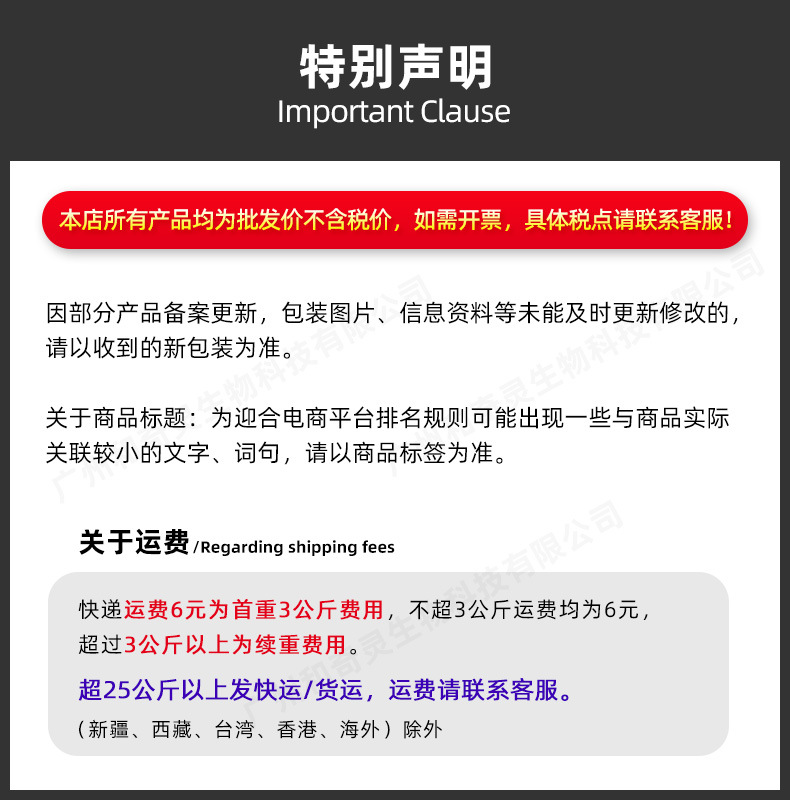 特别声明.jpg