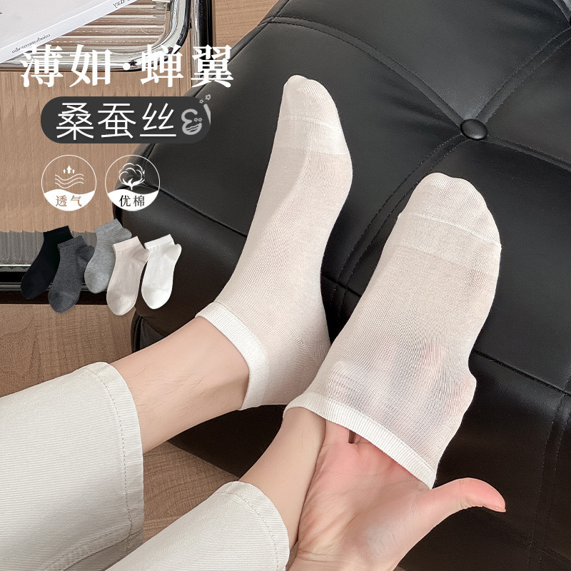 Solid Color Basic Men's Sports Socks, Men's Short Socks, Spring and Autumn Mesh Skin-Friendly Breathable Boat Socks